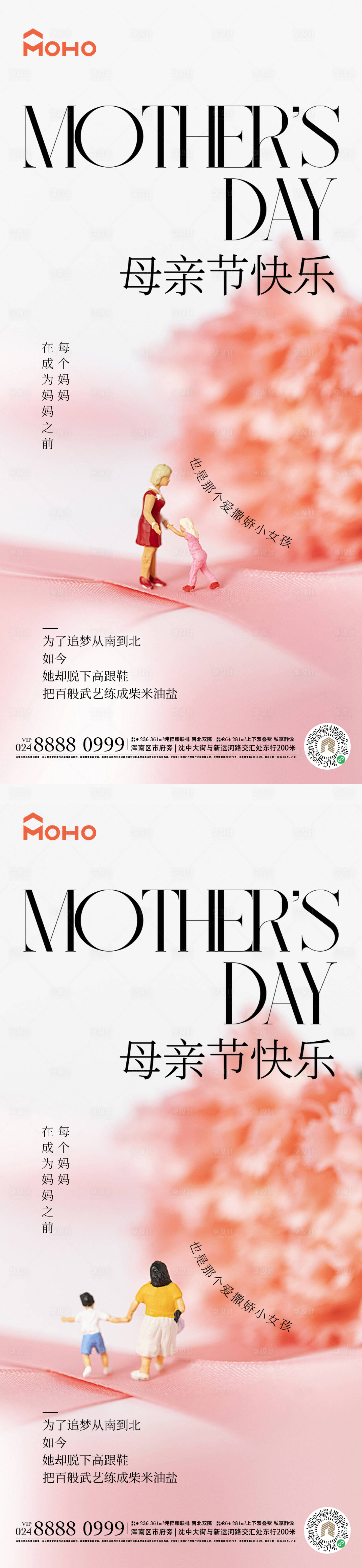 源文件下載【享設(shè)計(jì)】搜索編號：84110023672979399【母親節(jié)海報(bào)】