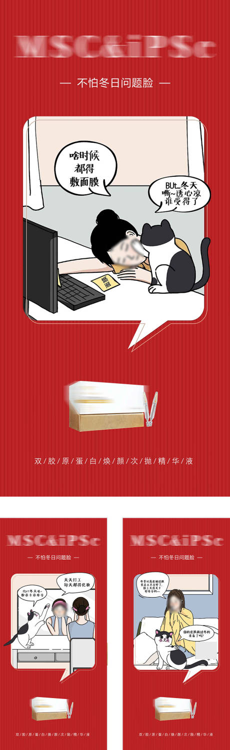 源文件下載【享設計】搜索編號：71650024008655317【次拋精華液】