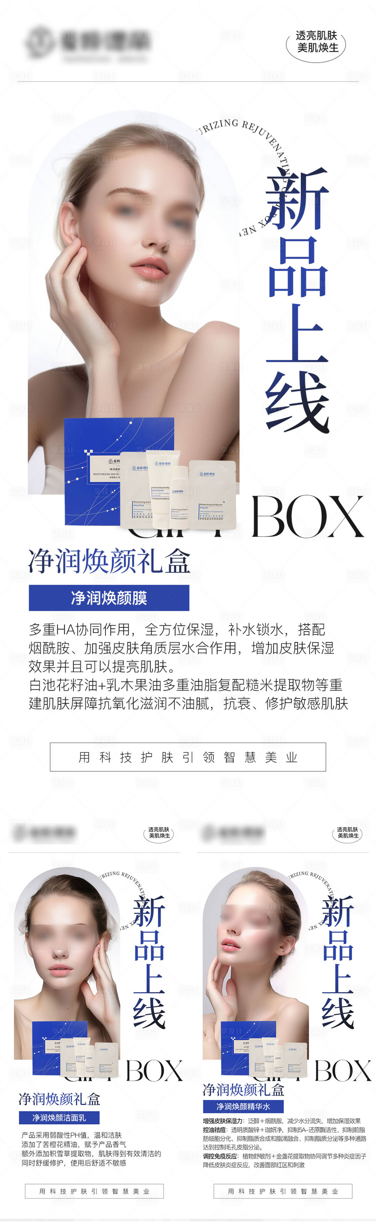源文件下载【享设计】搜索编号：80900024074951649【产品海报】