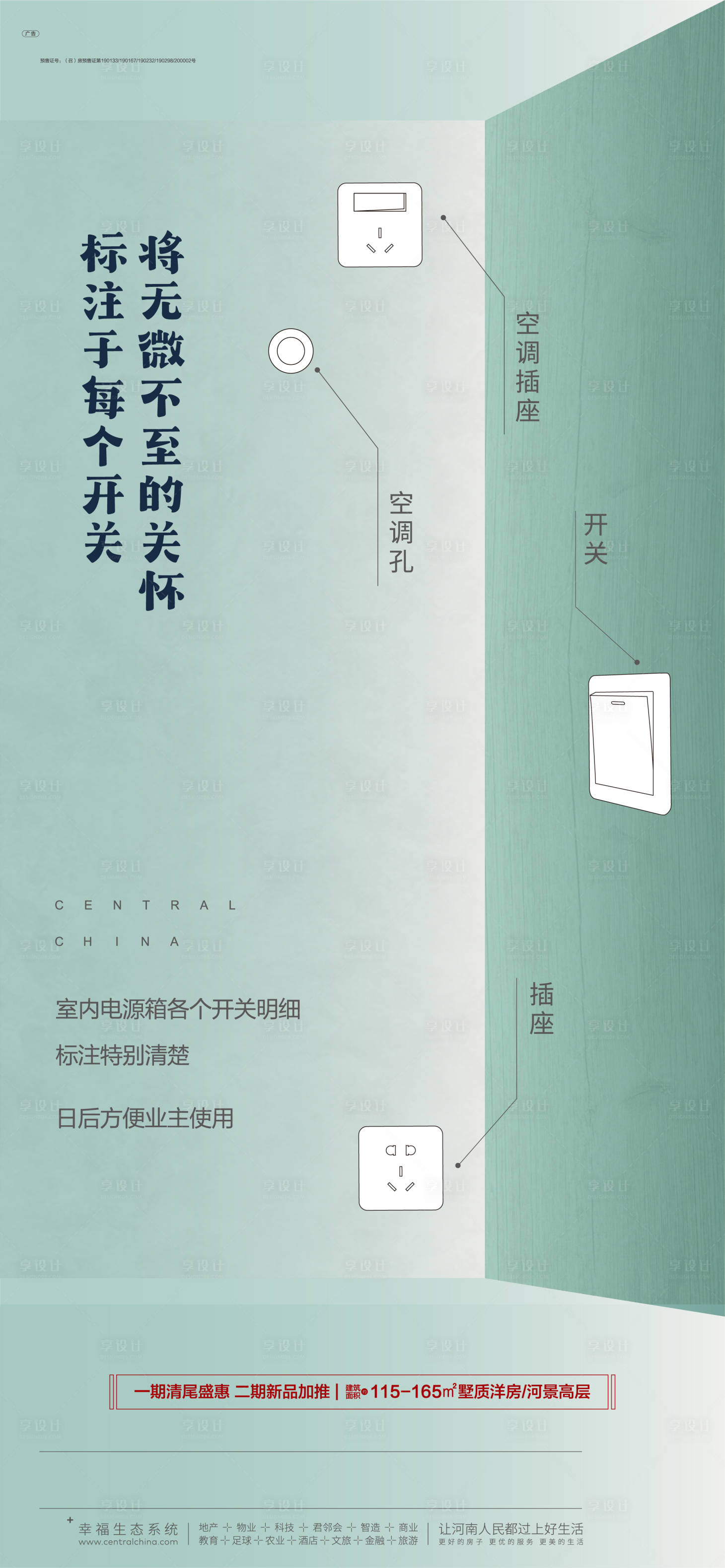 源文件下載【享設(shè)計】搜索編號：61110024065383406【建標(biāo)海報】