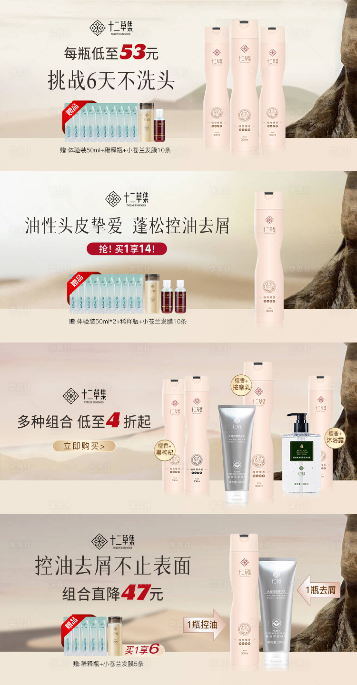 源文件下載【享設計】搜索編號：73190023790173096【電商淺色簡約輪播系列海報banner】