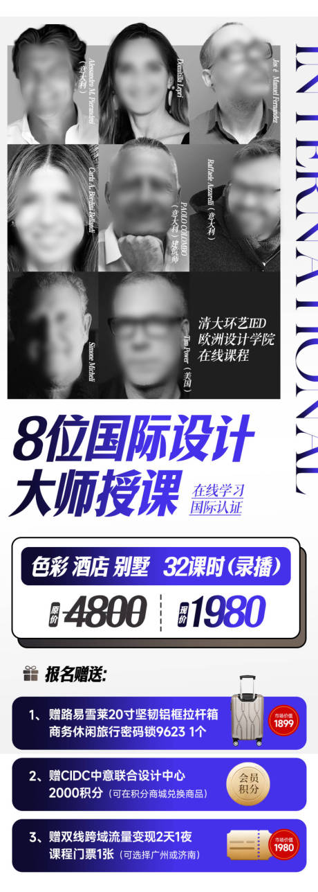 源文件下载【微商人物课程海报】编号：26740024110949208