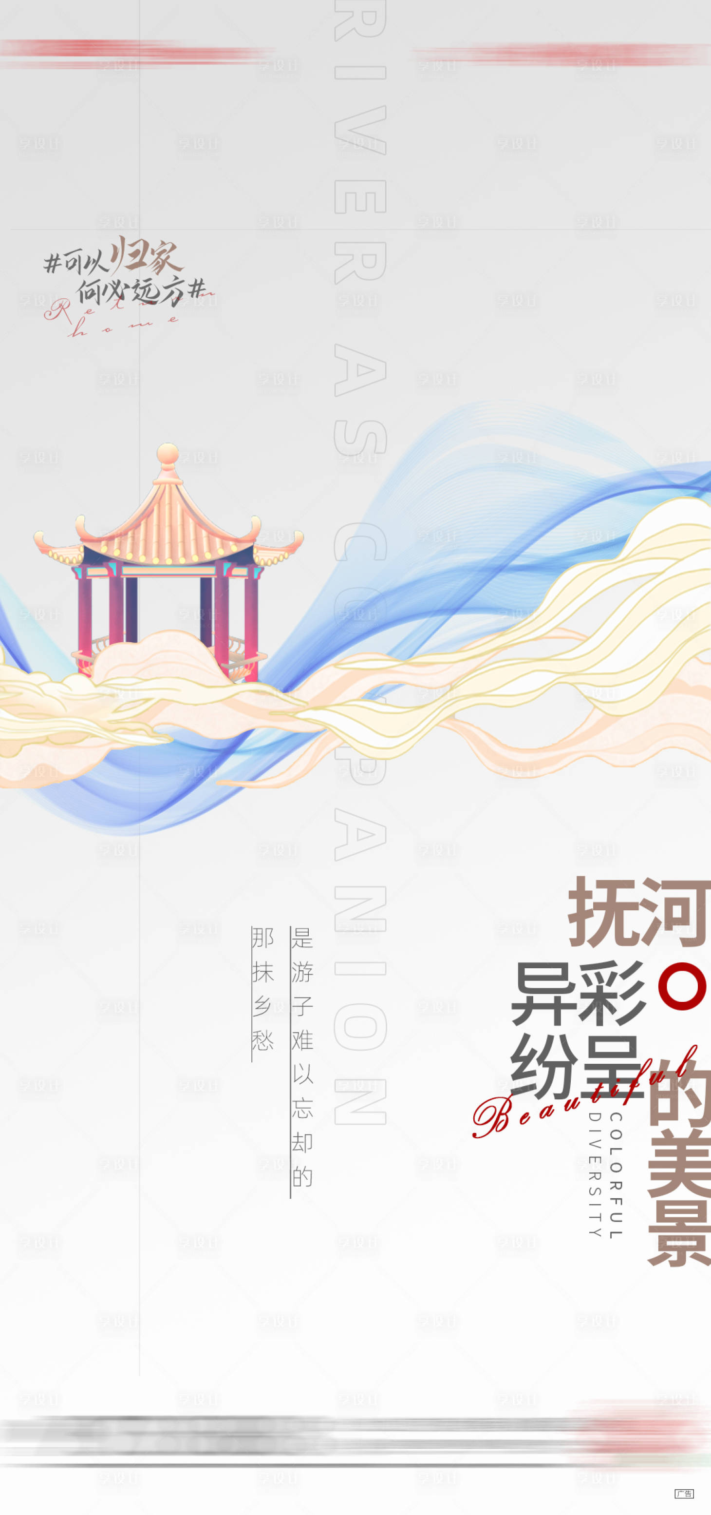 源文件下載【享設(shè)計(jì)】搜索編號(hào)：90880023738468000【地產(chǎn)置業(yè)價(jià)值點(diǎn)單圖】