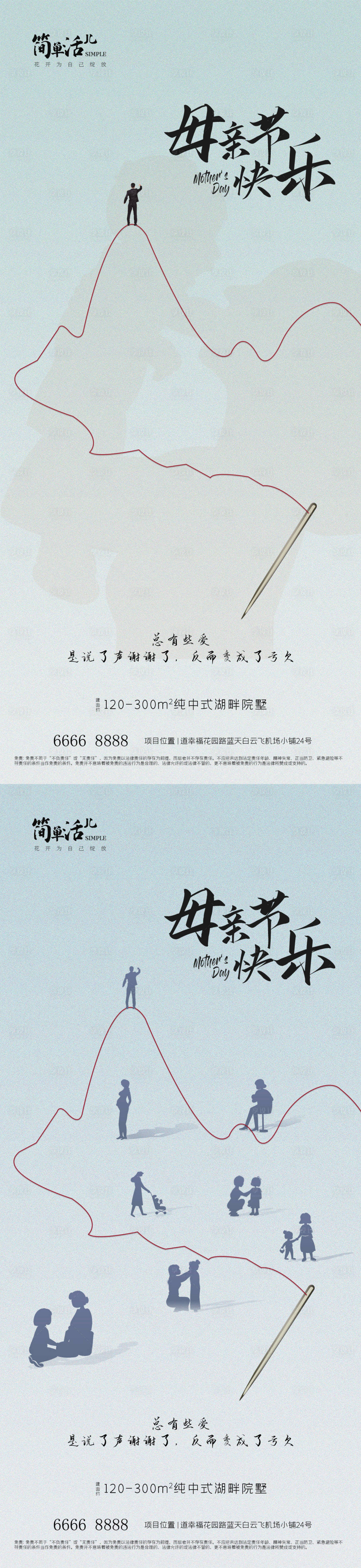 源文件下載【享設計】搜索編號：61270023760969105【地產母親節海報】