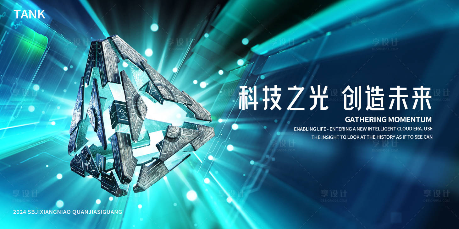 源文件下载【享设计】搜索编号：67660023985957652【科技空间智能背景板】