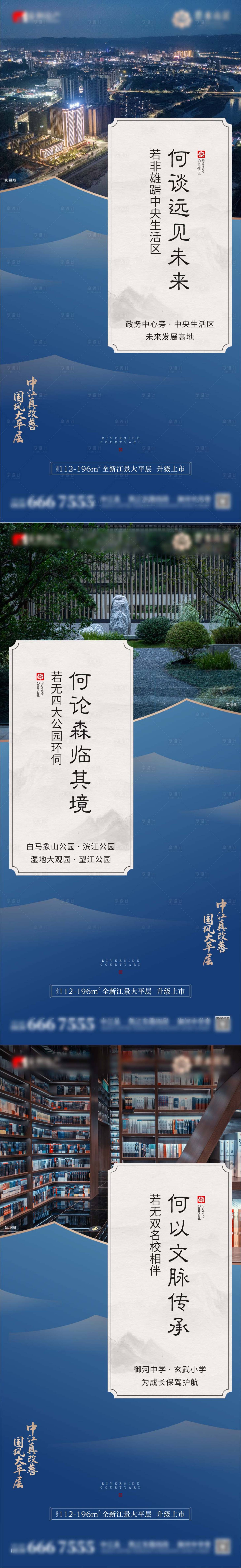 源文件下载【房地产中式价值点海报】编号：38740024130115006