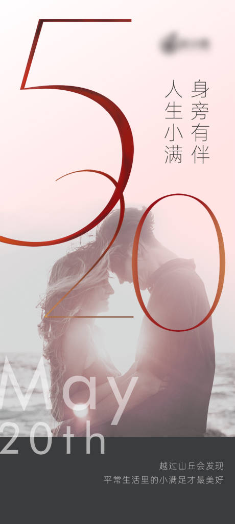 源文件下载【情人节海报】编号：31510023872524443