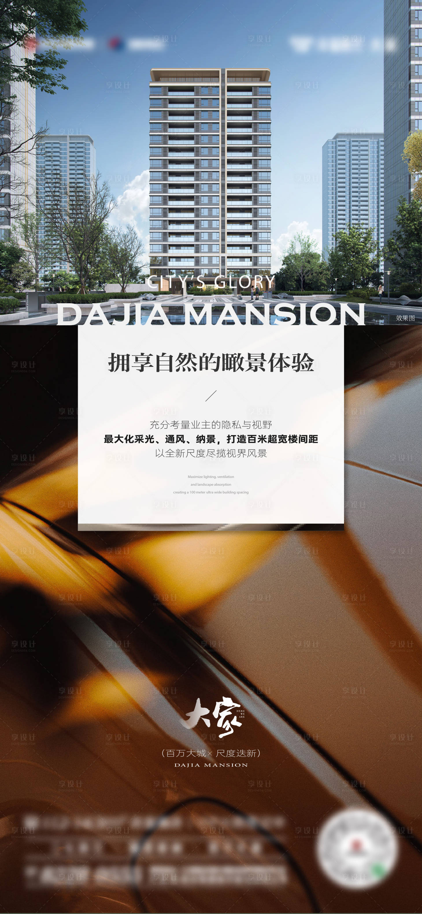 源文件下載【享設計】搜索編號：49450024223275926【地產陽臺價值點海報】