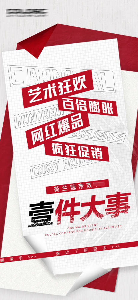 源文件下载【享设计】搜索编号：64050023720867082【艺术推文海报】