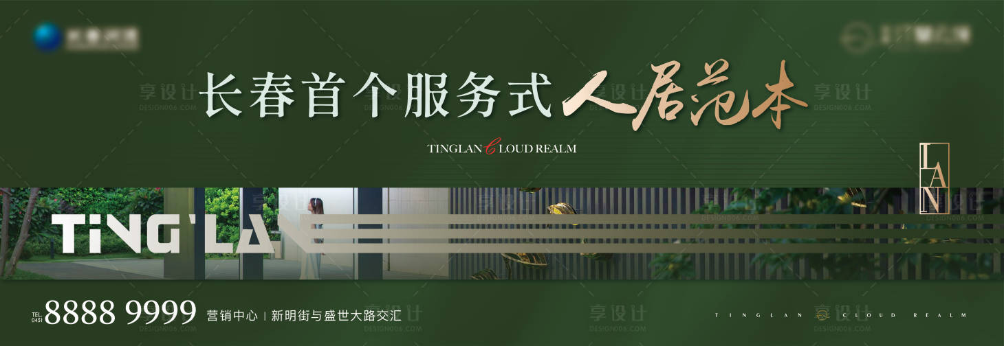 源文件下载【地产高端主画面】编号：93960024189361947