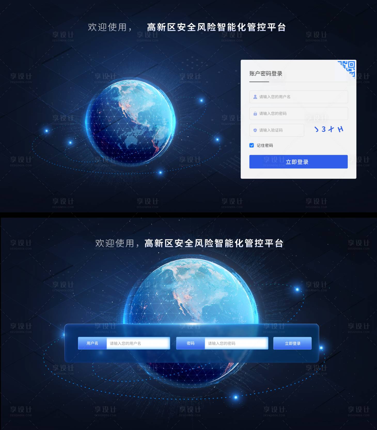 源文件下載【享設計】搜索編號：69780023694483481【登錄頁】