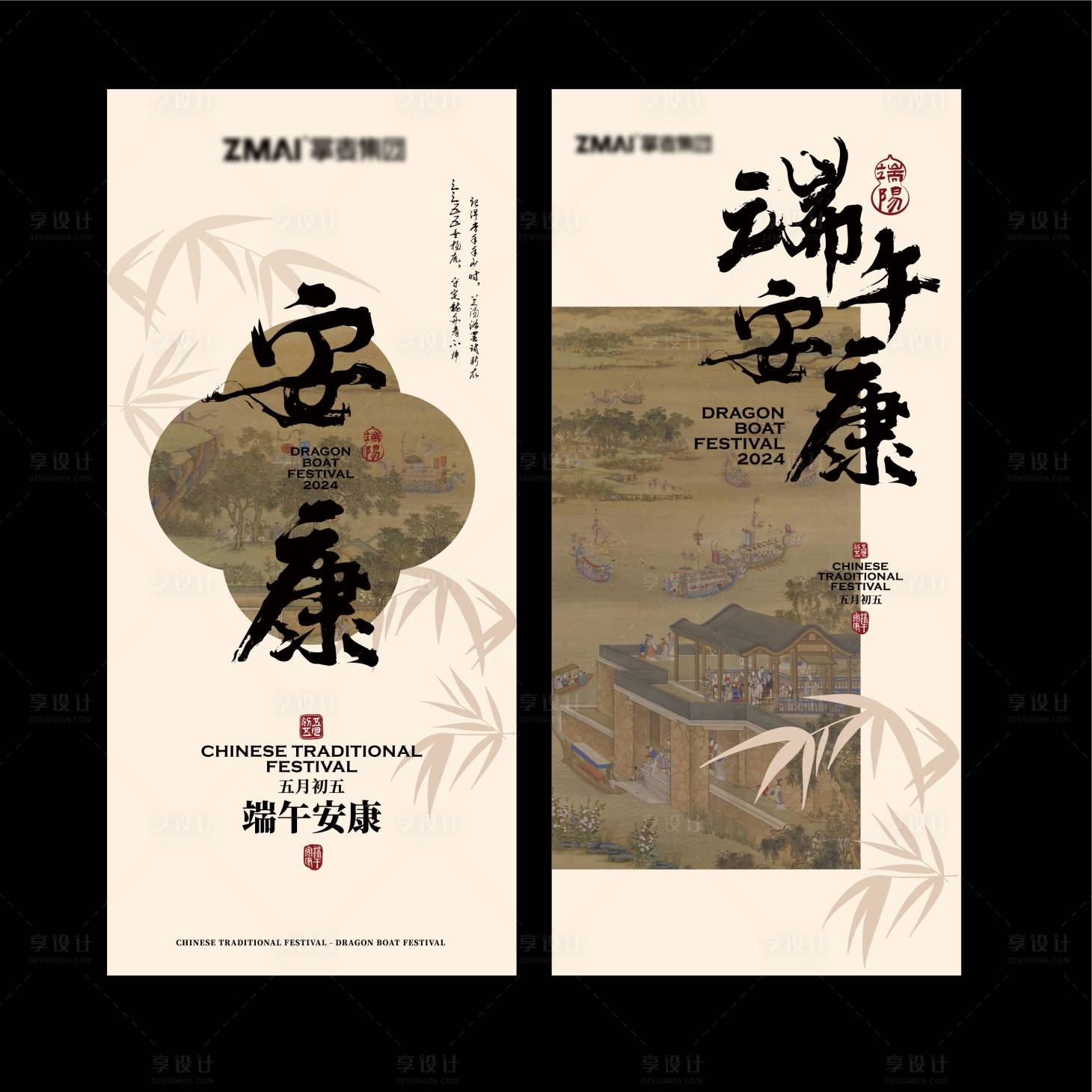 源文件下载【享设计】搜索编号：96720023848188387【端午节海报】