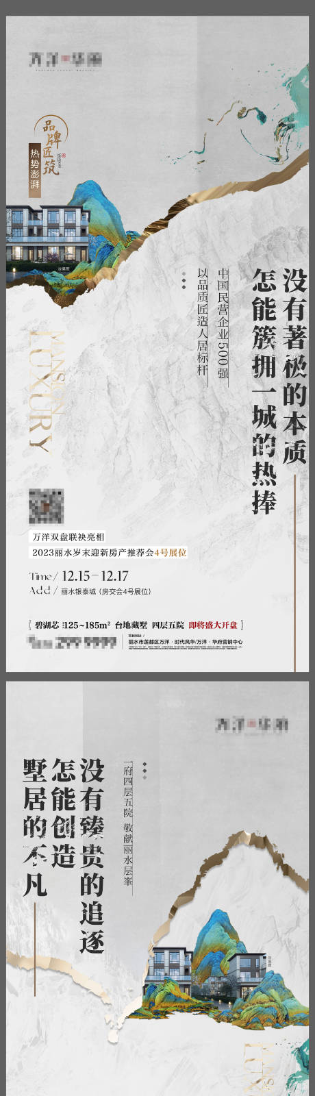 源文件下载【院墅起势系列00】编号：53140024139282395