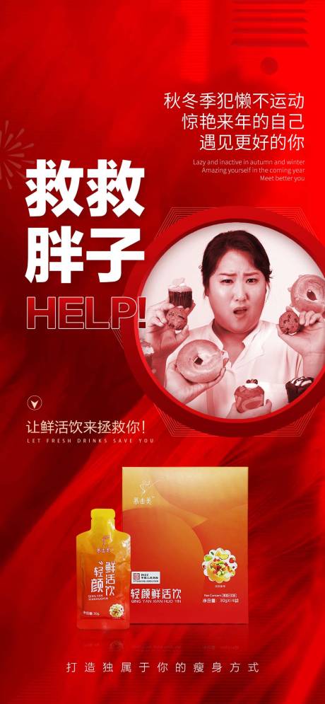 源文件下载【产品宣传海报图】编号：99560024052169483