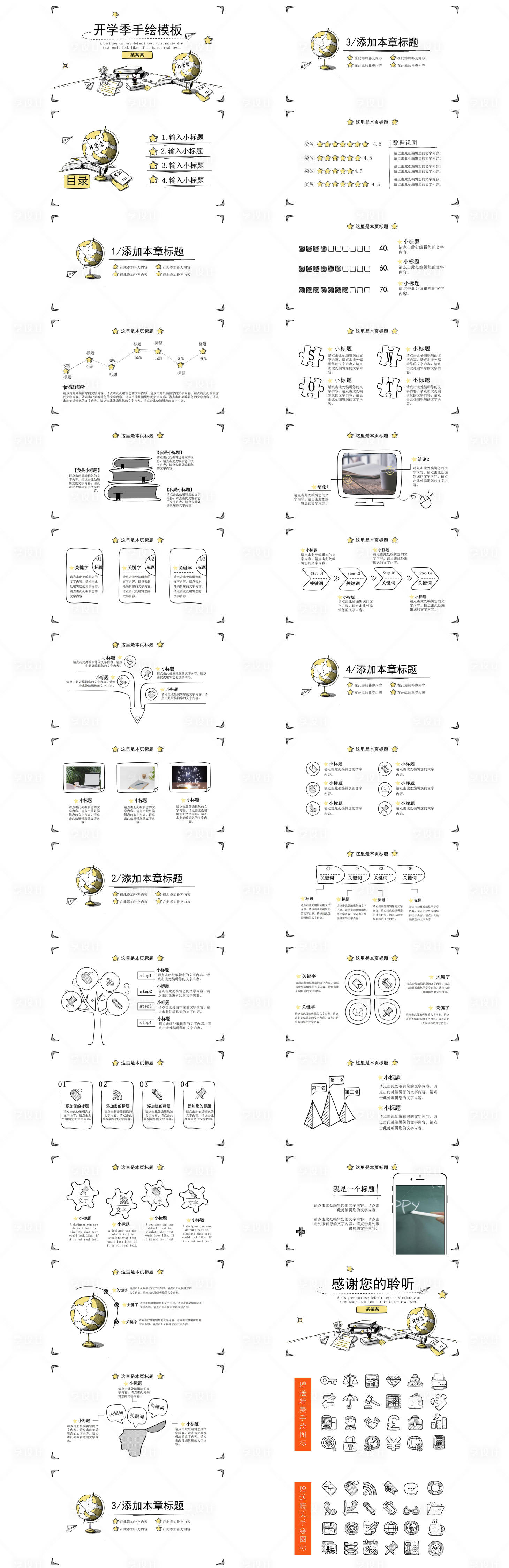 源文件下载【享设计】搜索编号：11870023848857540【教学课件PPT】