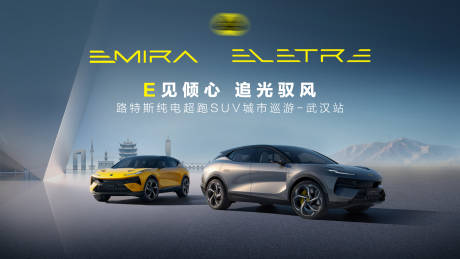 源文件下载【享设计】搜索编号：45620024091603668【高端汽车武汉城市主KV 】