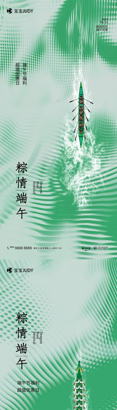 源文件下載【享設計】搜索編號：53820024048101255【端午節(jié)海報】