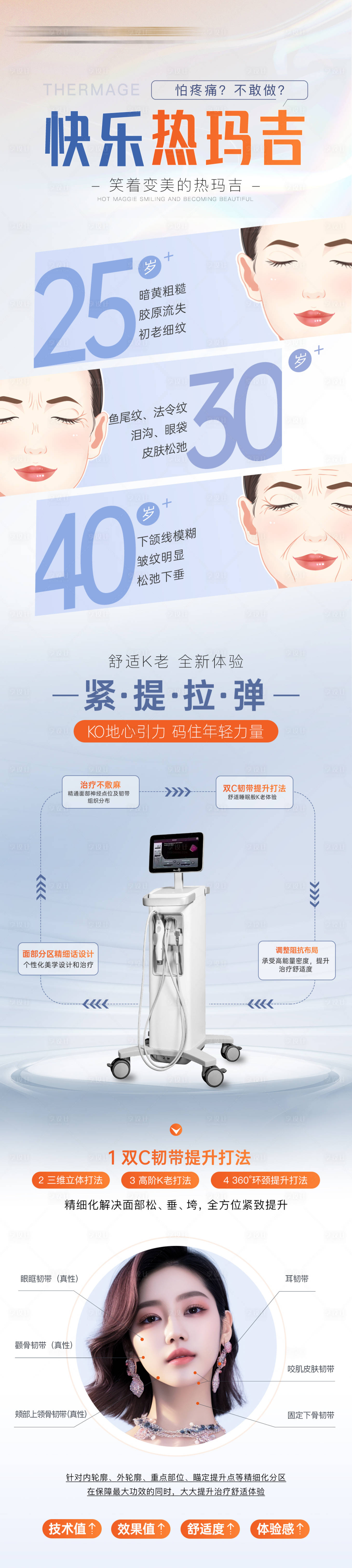 源文件下載【享設(shè)計(jì)】搜索編號(hào)：96680023766176805【熱瑪吉】