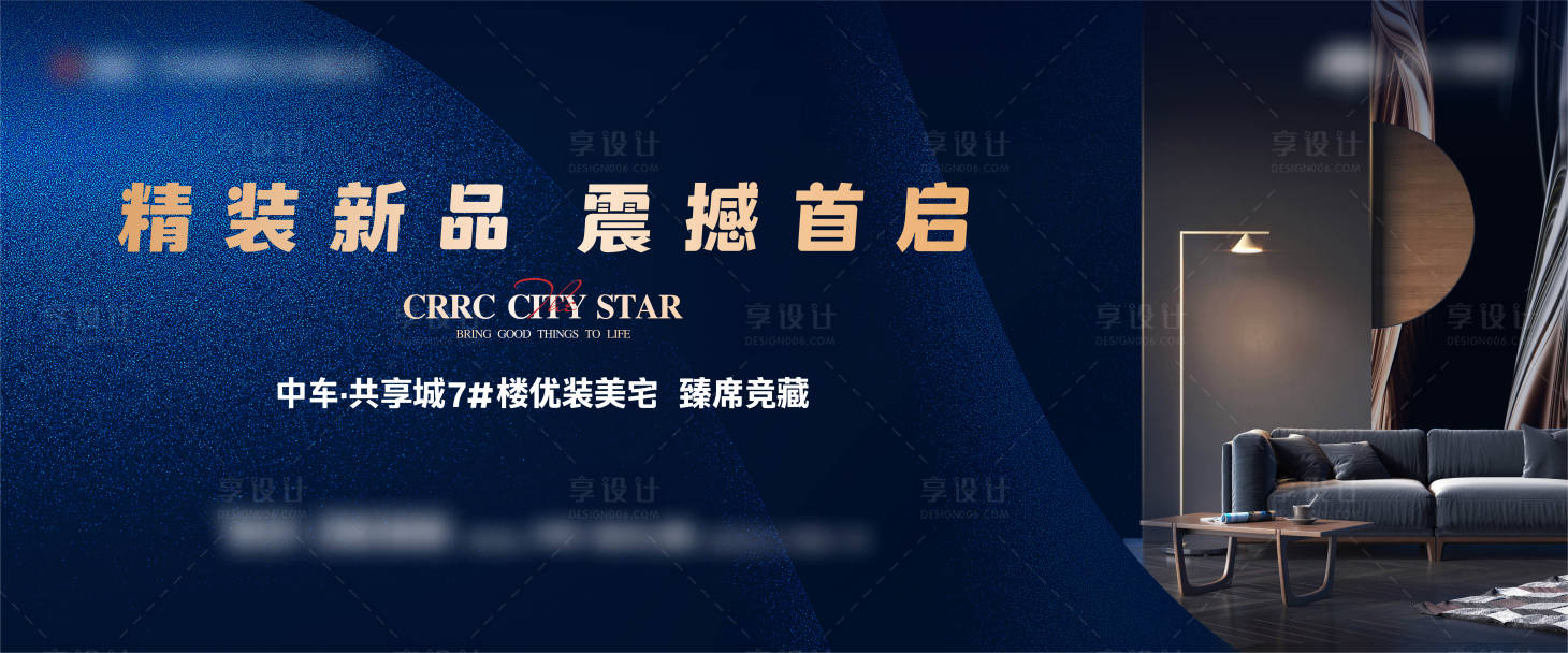 源文件下载【享设计】搜索编号：16350023870057482【精装样板间主画面】