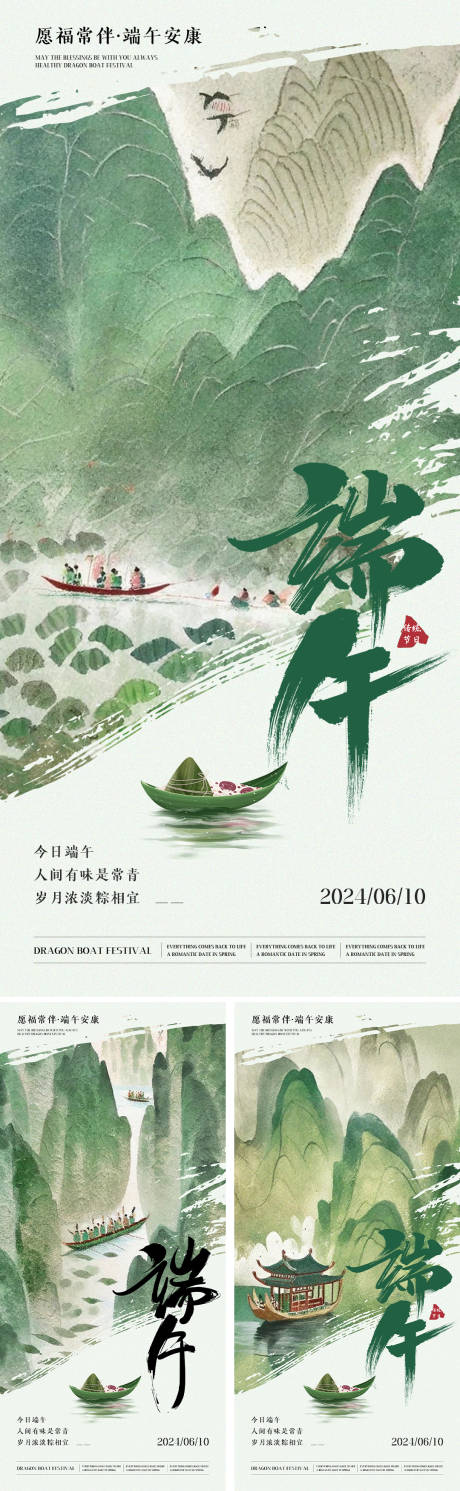源文件下载【享设计】搜索编号：33050024208581097【端午节海报】