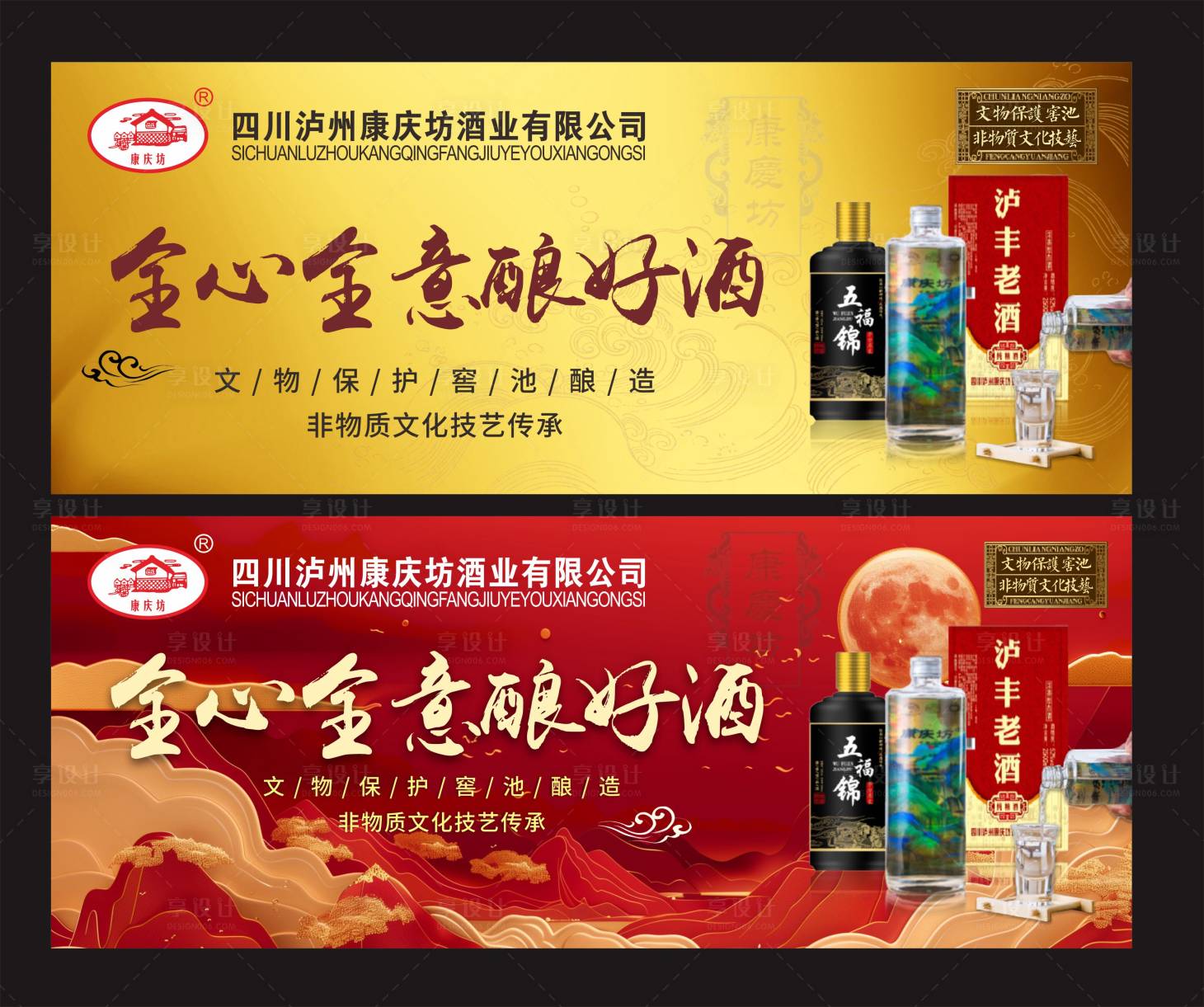 源文件下载【享设计】搜索编号：88280024162197054【酿好酒活动背景板】