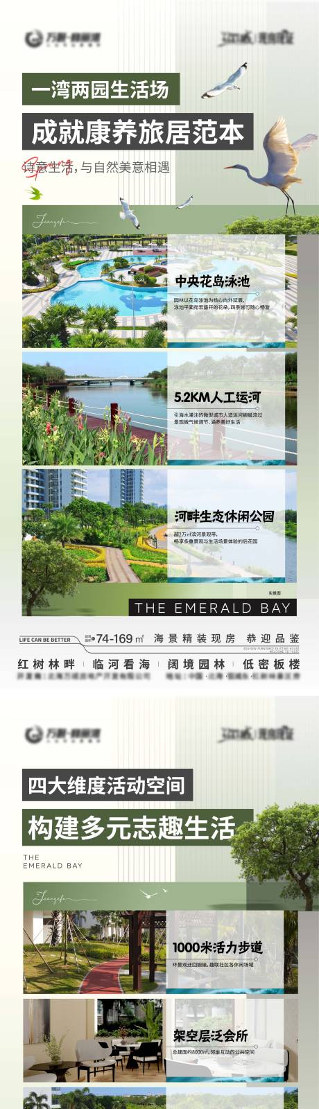 源文件下载【园林价值点海报】编号：71890023937441037