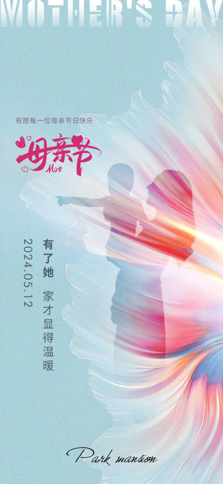 源文件下载【母亲节海报】编号：37010023798675971