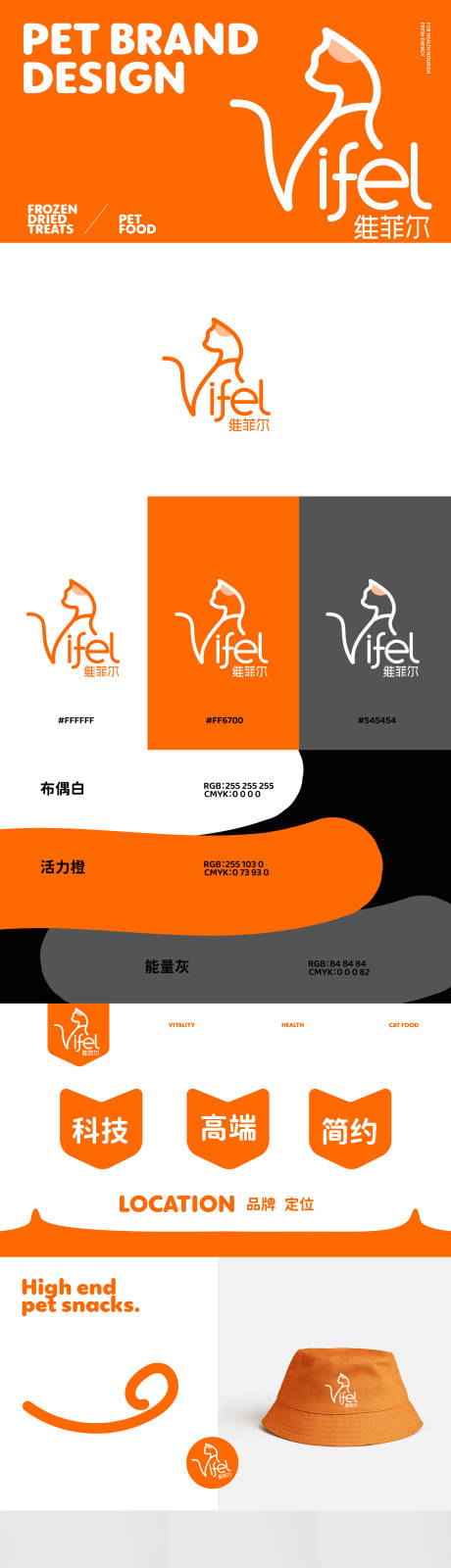 源文件下载【简约宠物猫粮品牌logo设计】编号：84300024132468071