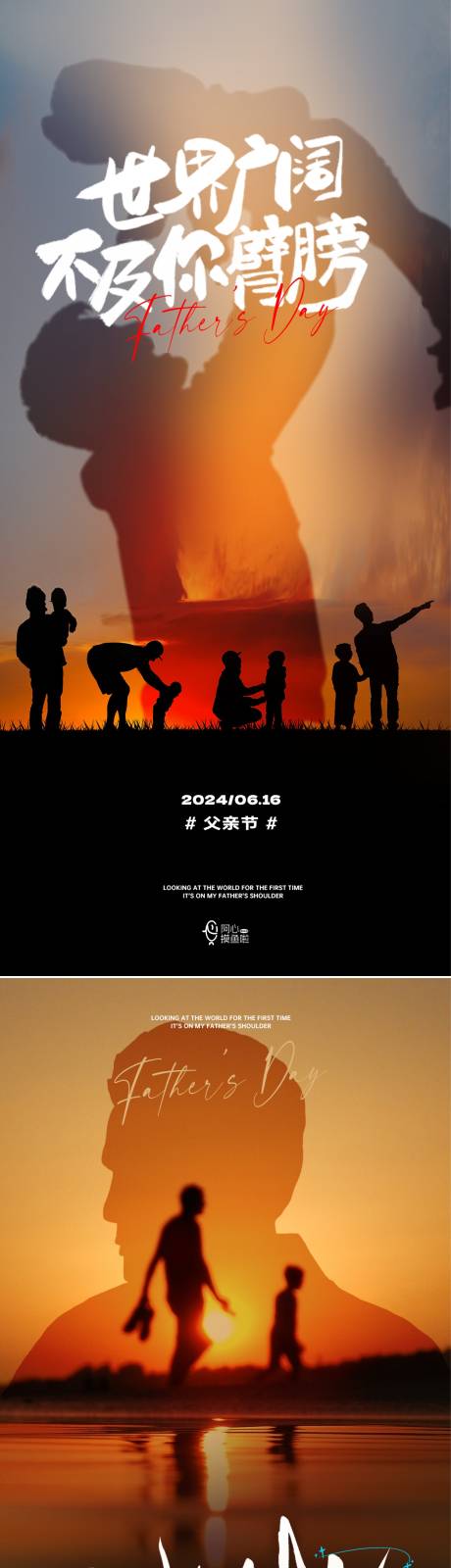 源文件下載【父親節溫馨海報】編號：46740024256632995