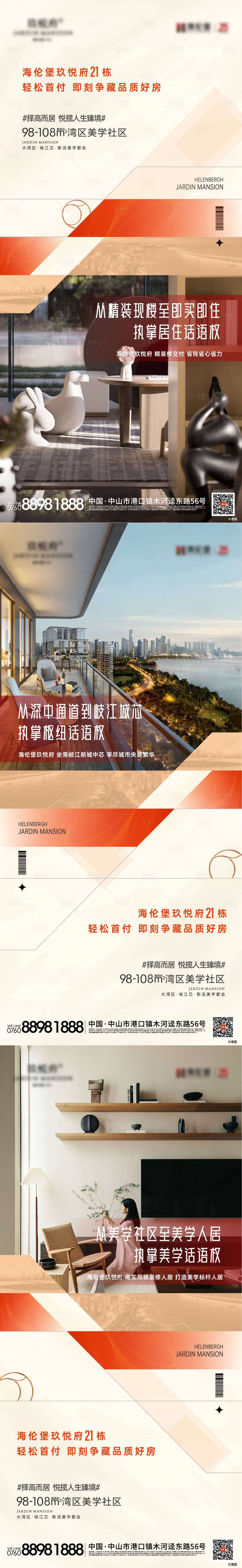 源文件下載【享設計】搜索編號：89510023744437412【價值系列海報】