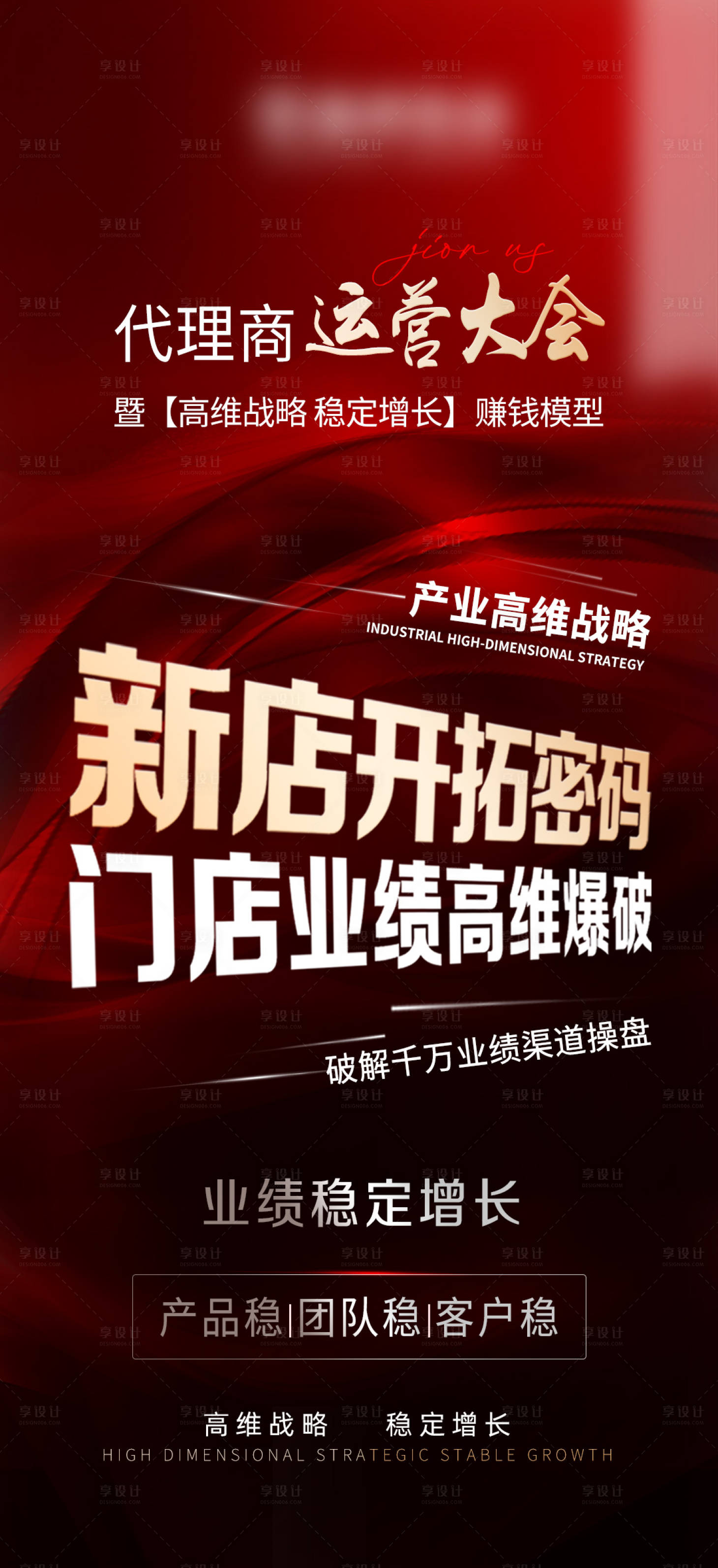 源文件下载【享设计】搜索编号：58120024197286266【年会活动海报】