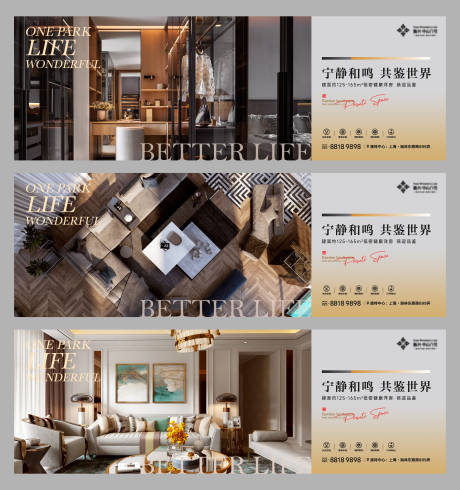 源文件下载【地产围挡】编号：64200024156873286
