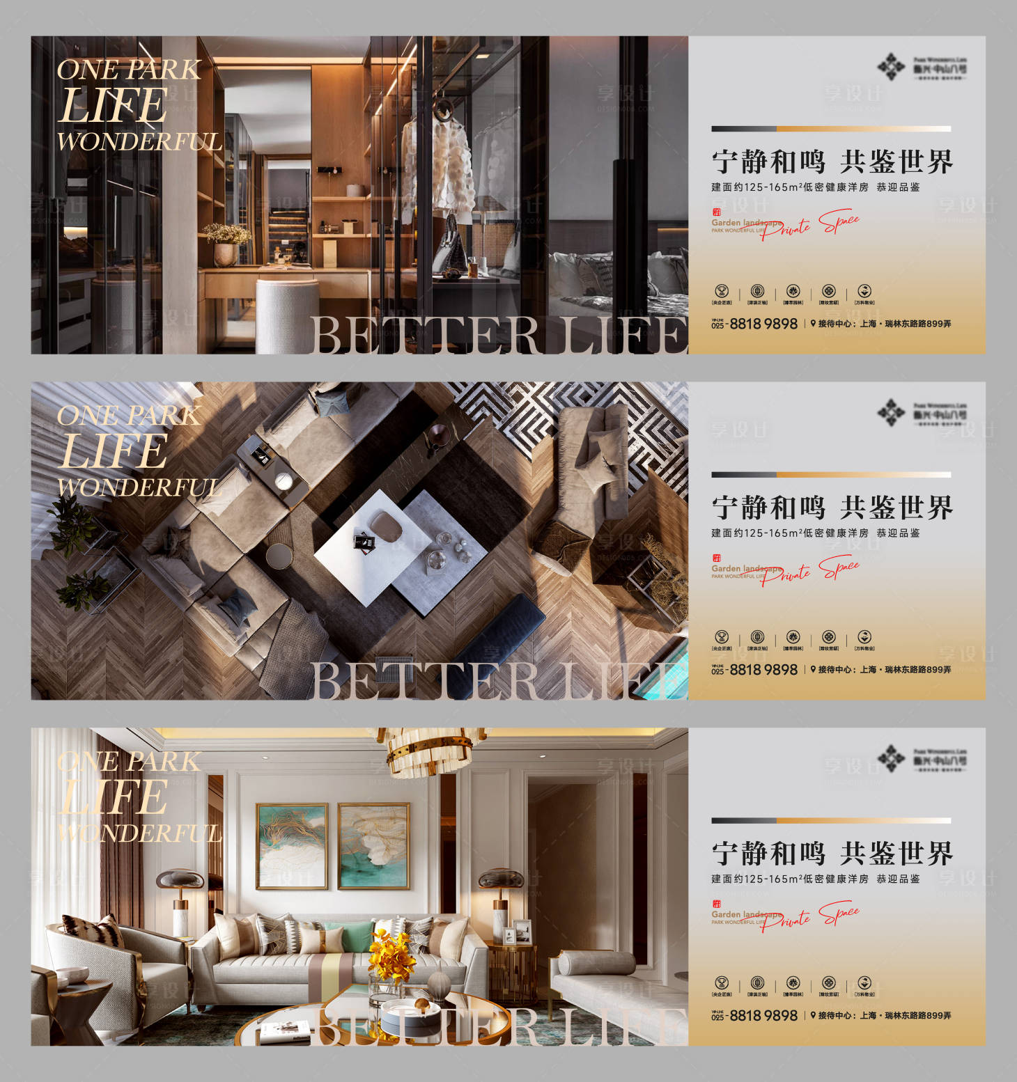 源文件下载【享设计】搜索编号：64200024156873286【地产围挡】