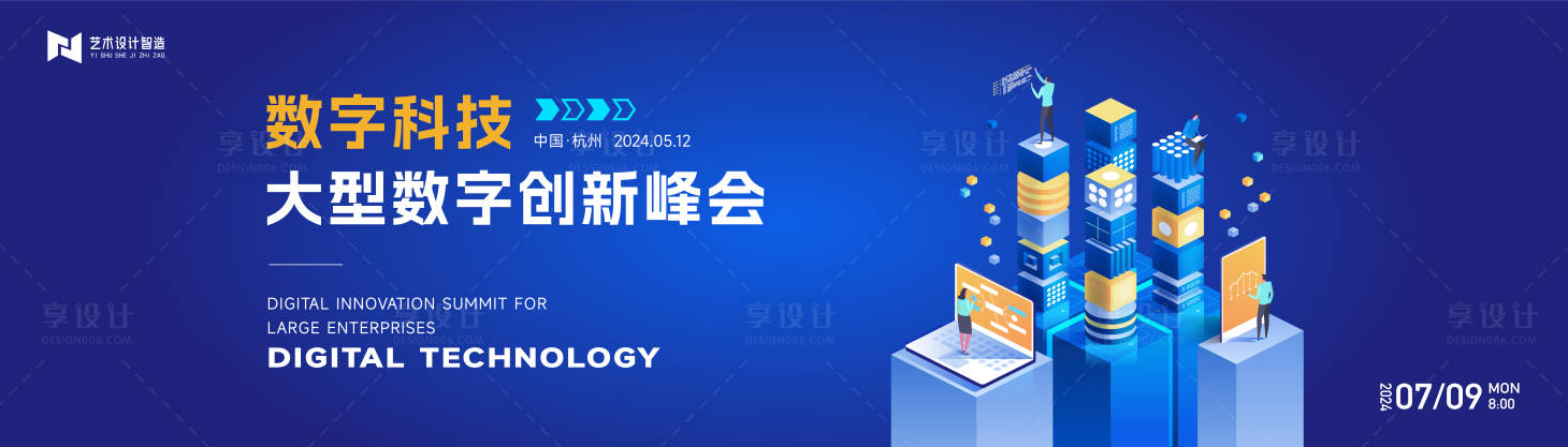 源文件下载【享设计】搜索编号：38740023771066791【2.5d元素蓝色渐变科技互联网背景板】