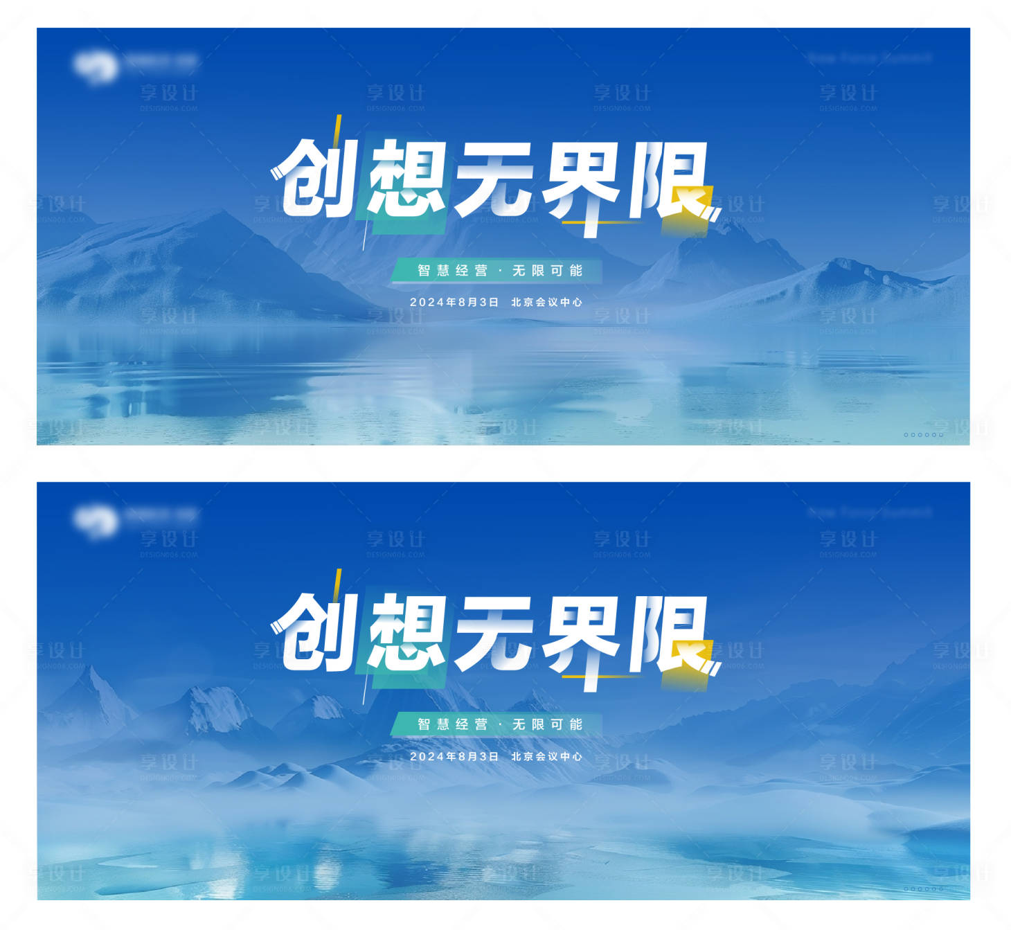 源文件下載【享設計】搜索編號：73990024231054833【科技時尚主kv 】