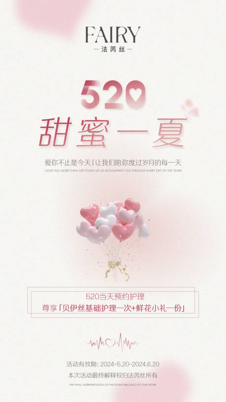 源文件下載【520活動簡約海報】編號：61090023951922427