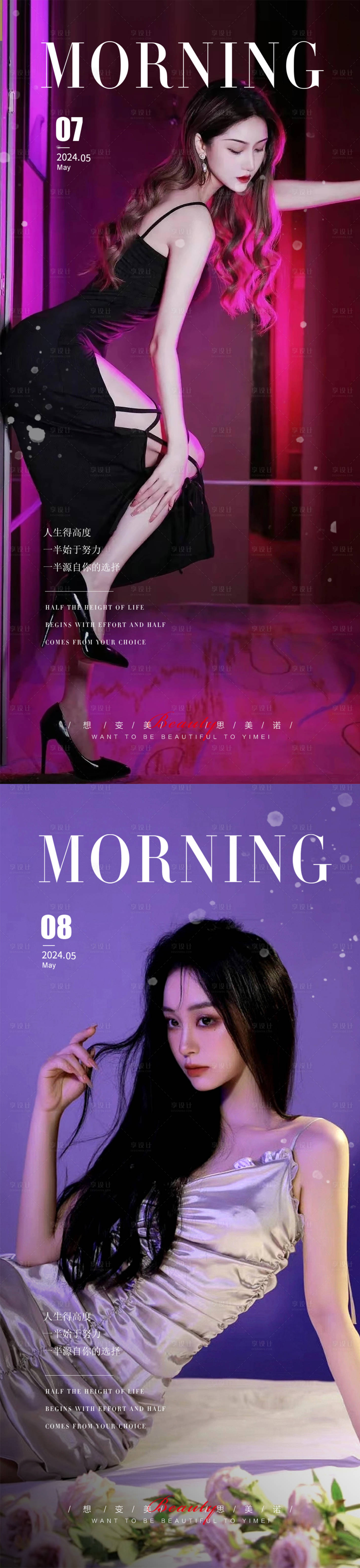 源文件下载【享设计】搜索编号：54980023642963521【早安图】