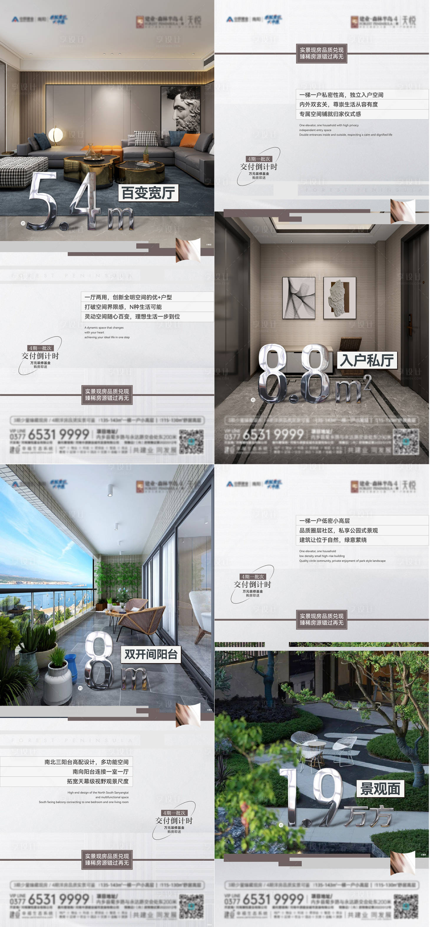 源文件下载【地产实景价值点系列海报】编号：75630023873811207