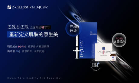 源文件下载【护肤品乳液精华霜海报】编号：83720023903228301