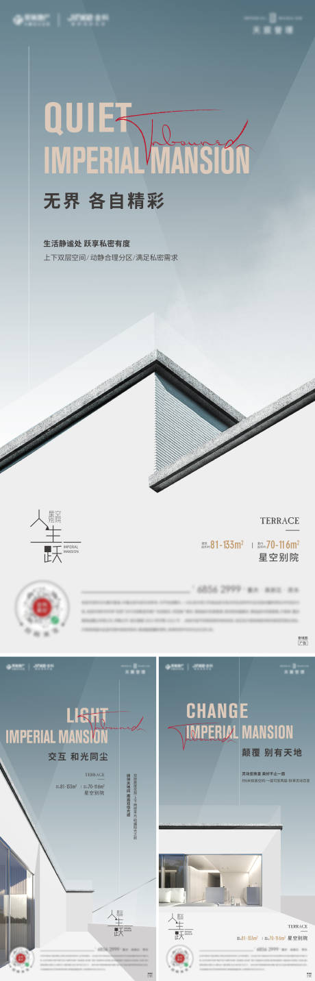 源文件下载【露台系列价值刷屏】编号：22880024138587216