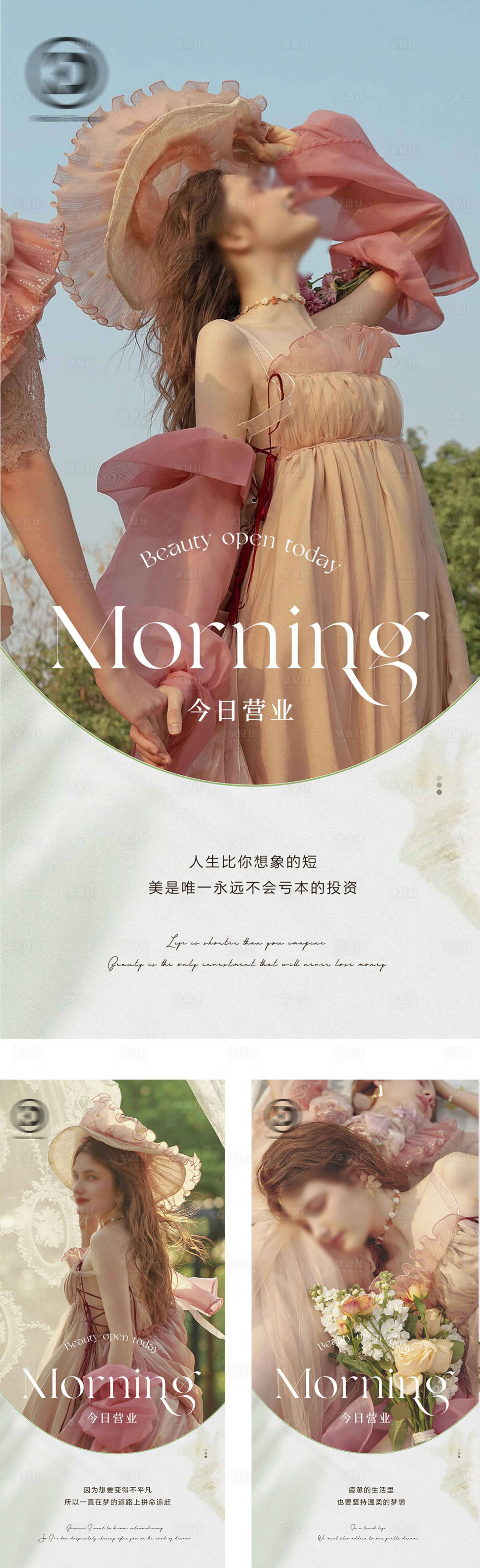 源文件下載【享設(shè)計(jì)】搜索編號(hào)：77860024194795164【今日營業(yè)海報(bào)】