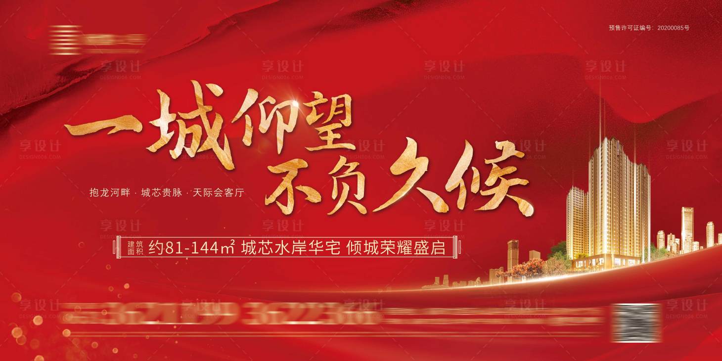源文件下载【地产开盘主画面】编号：55280023894089584