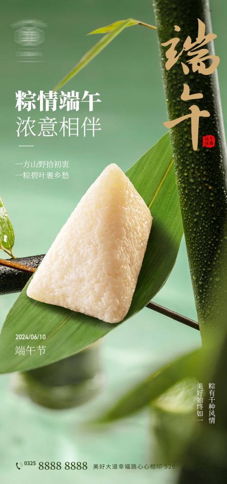 源文件下載【享設(shè)計(jì)】搜索編號(hào)：56090023851102574【端午節(jié)海報(bào)】