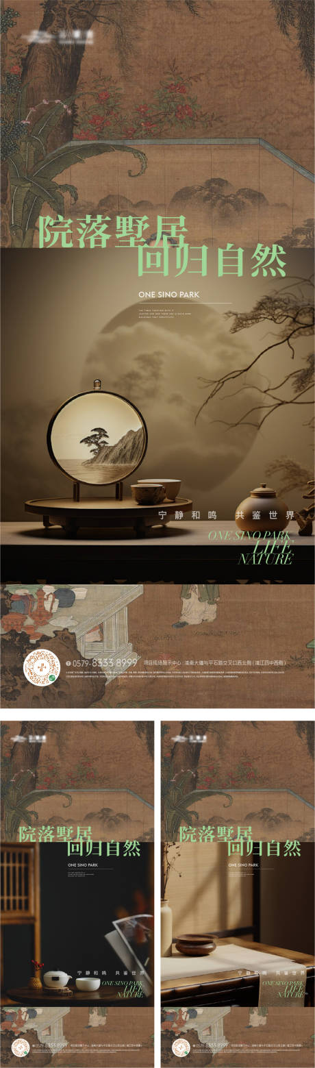 源文件下载【房地产中式海报】编号：95920023839329627