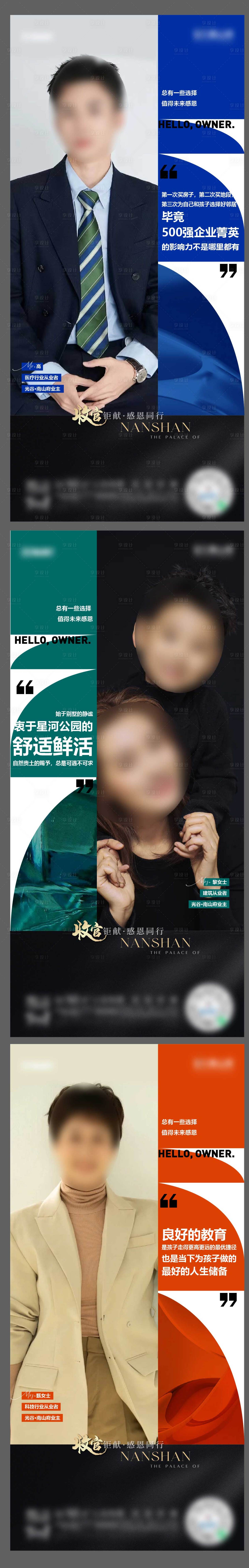 源文件下载【享设计】搜索编号：27200024206738192【人物形象杂志海报】