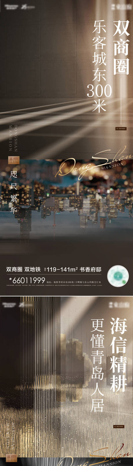 源文件下载【地产价值点海报】编号：53580024154992307