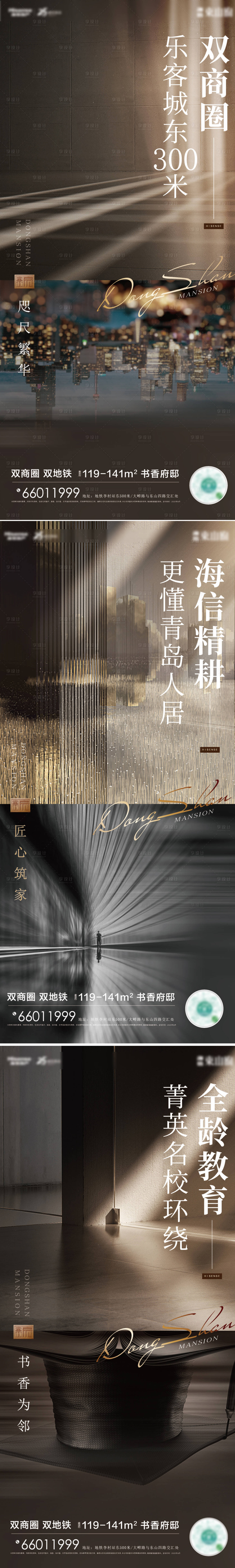 源文件下載【享設計】搜索編號：53580024154992307【地產價值點海報】