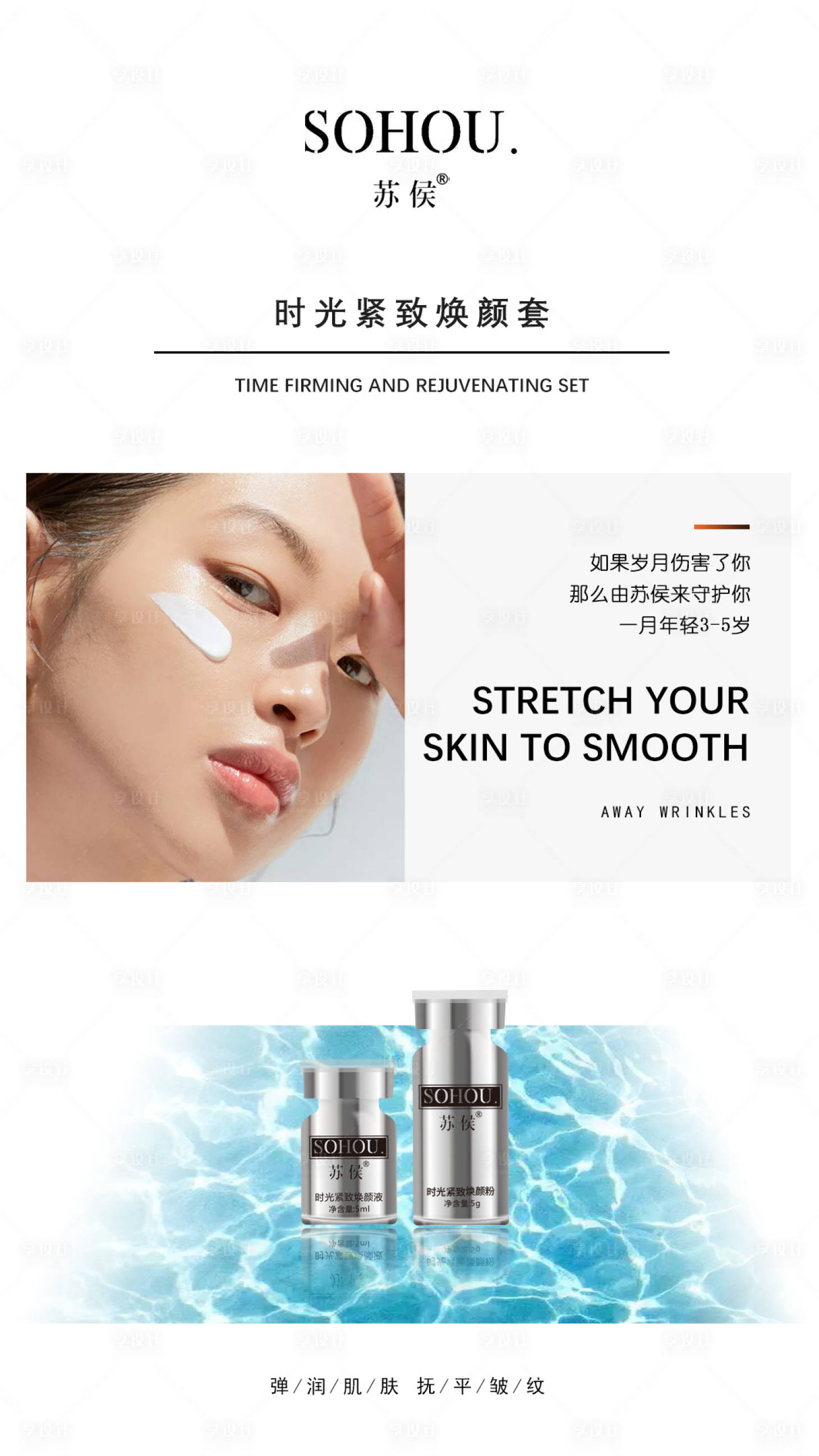 源文件下载【微商医美护肤品线雕抗衰海报】编号：21690023910794650