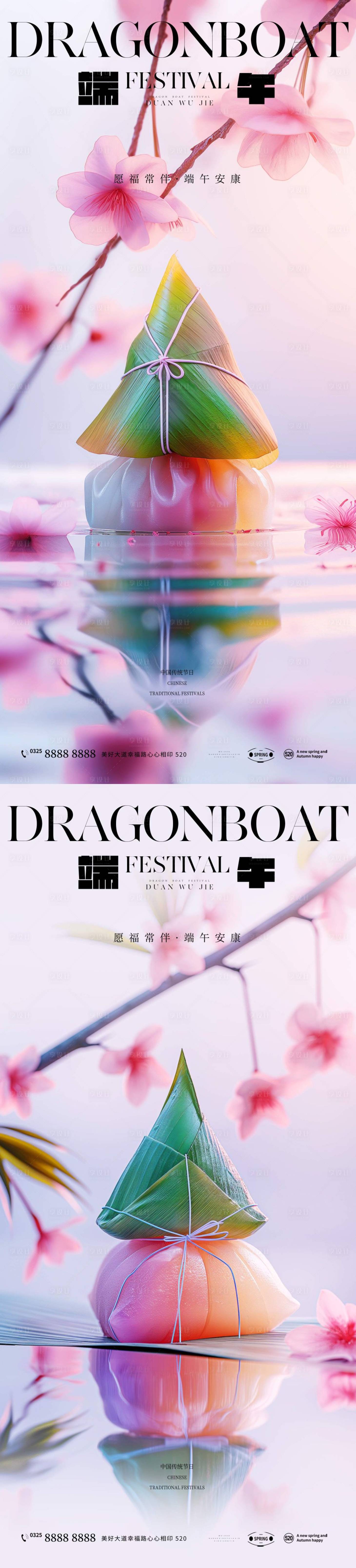 源文件下載【享設計】搜索編號：72980024070397393【端午節創意海報】