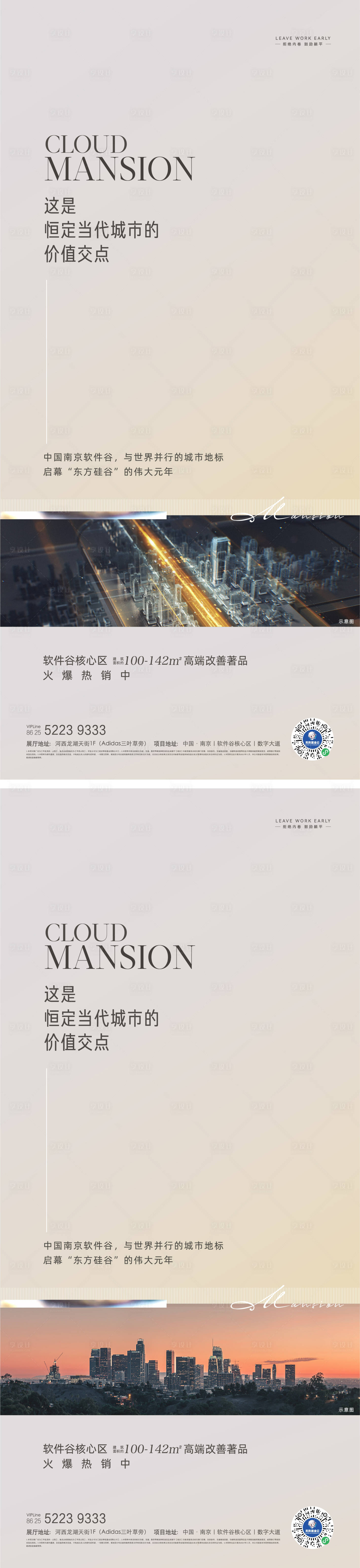源文件下載【享設(shè)計(jì)】搜索編號(hào)：66650023945088006【地產(chǎn)海報(bào)】